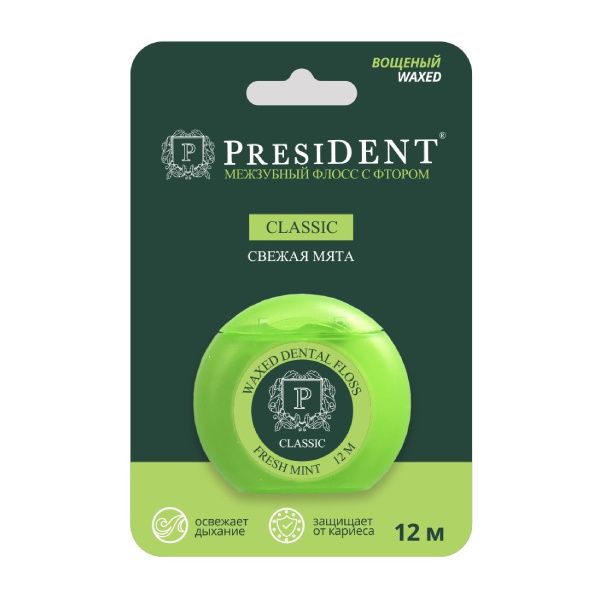 Зубная нить PRESIDENT Classic мята, фтор, вощеный 12м