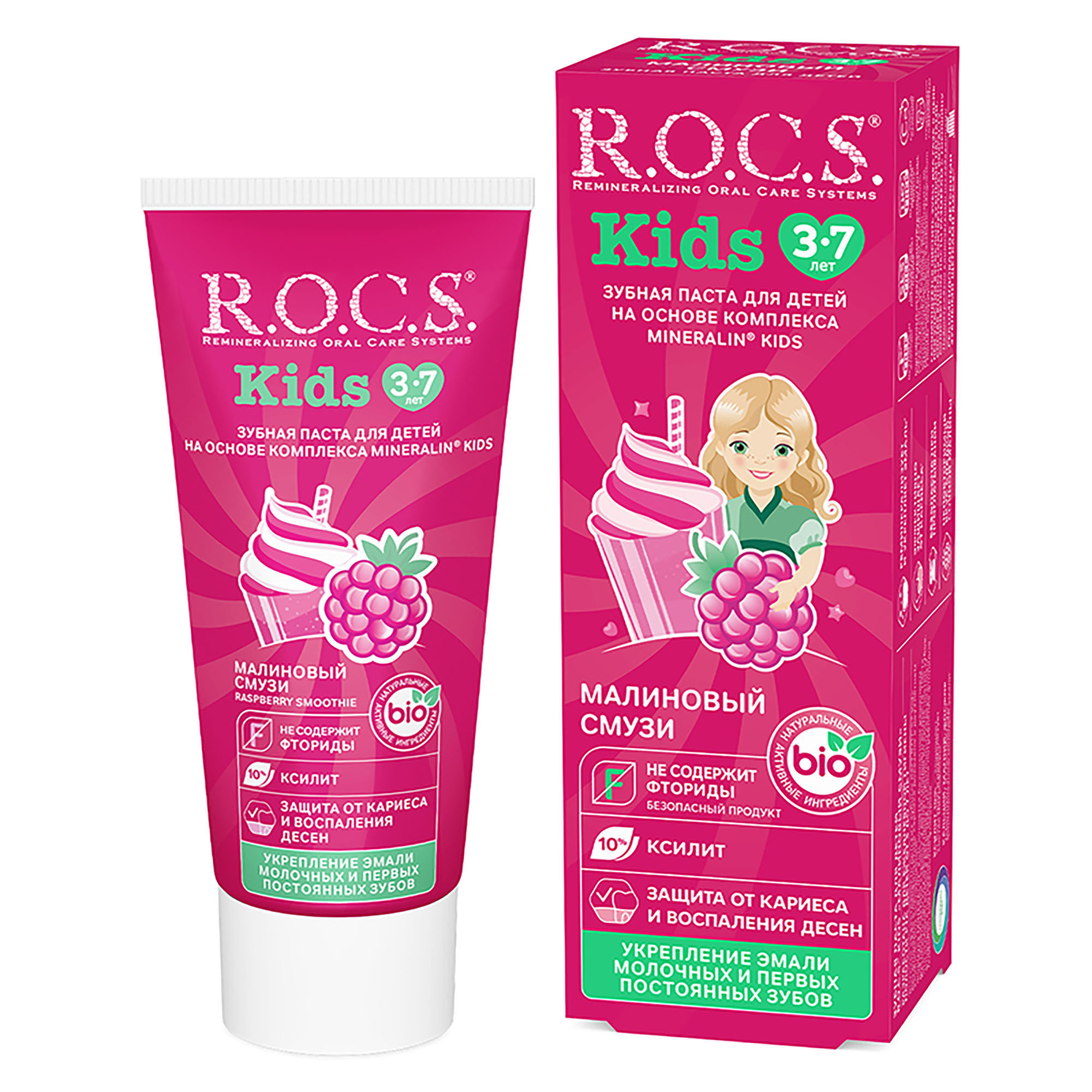 Зубная паста ROCS kids Ягодная фантазия(малина и клубника) 4-7лет  45гр.