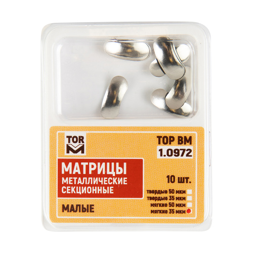 1.0972  35мкм твердые "ТОР ВМ" (10шт)   Матрицы контурные секционные
