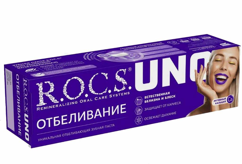 Зубная паста ROCS UNO Отбеливающая 74гр
