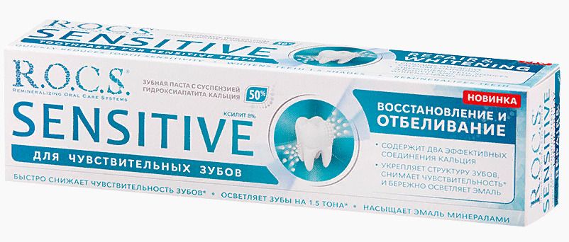 Зубная паста ROCS SENSITIVE Восстан. и отбел. 94гр